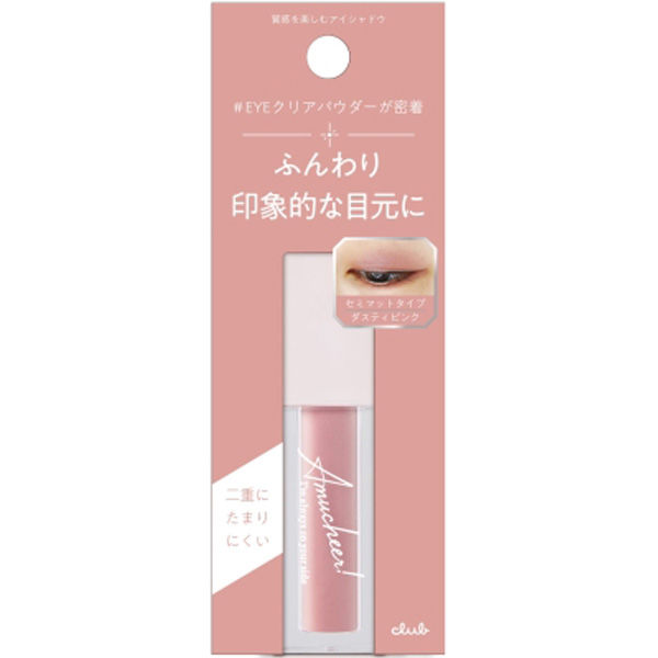 クラブコスメチックス クラブ アミュチア セレクトタッチアイシャドウ S001 ダスティピンク 4901416180491 5G×3点セット（直送品）