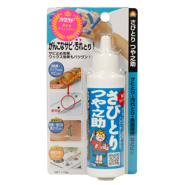 さびとりつや之助 小 4956497042121 115G×10点セット 高森コーキ（直送品）