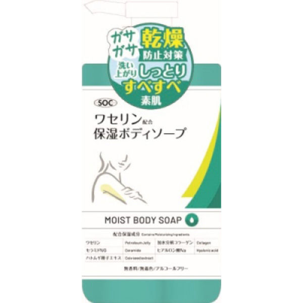 澁谷油脂 SOCワセリン配合ボディソープ 4974297502492 500ML×20点セット（直送品）