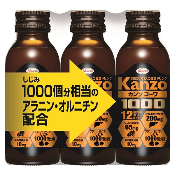 新品未使用未開封品ですカンゾコーワドリンク1000 100ml×3を20セット