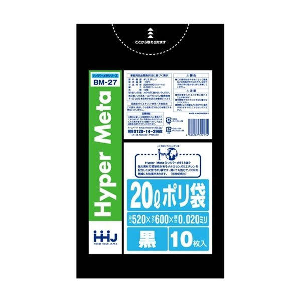 ハウスホールドジャパン ポリ袋 20L 52x60cm 10枚入り 黒 349029 1個