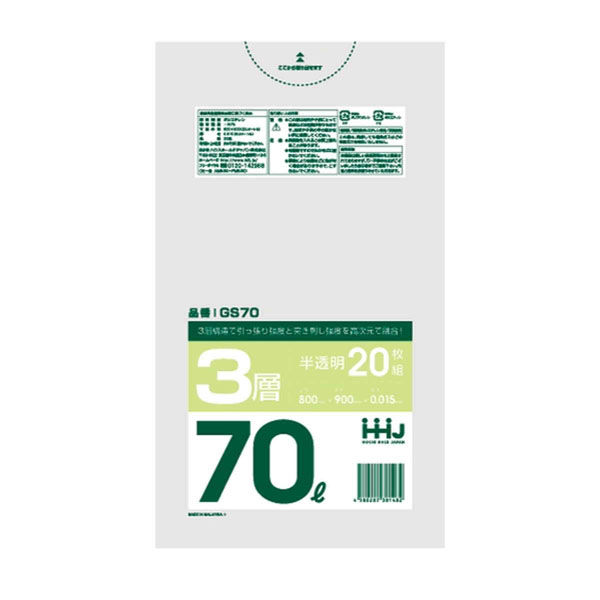 ハウスホールドジャパン ゴミ袋 70L 90x80cm 厚さ0.015ｍｍ 20枚入り 半透明 349080 1個（取寄品）