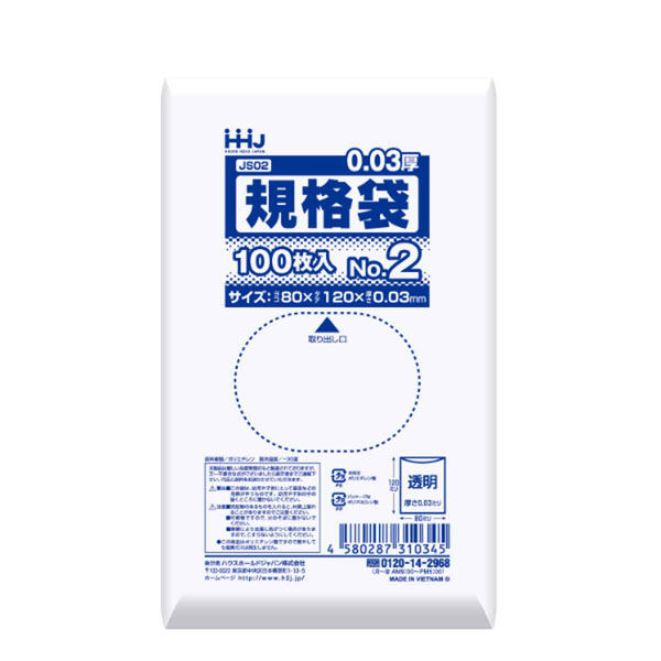 ハウスホールドジャパン ゴミ袋 規格袋 2号 食品検査適合 厚さ0.03mm 100枚入り 透明 349092 1個（直送品）