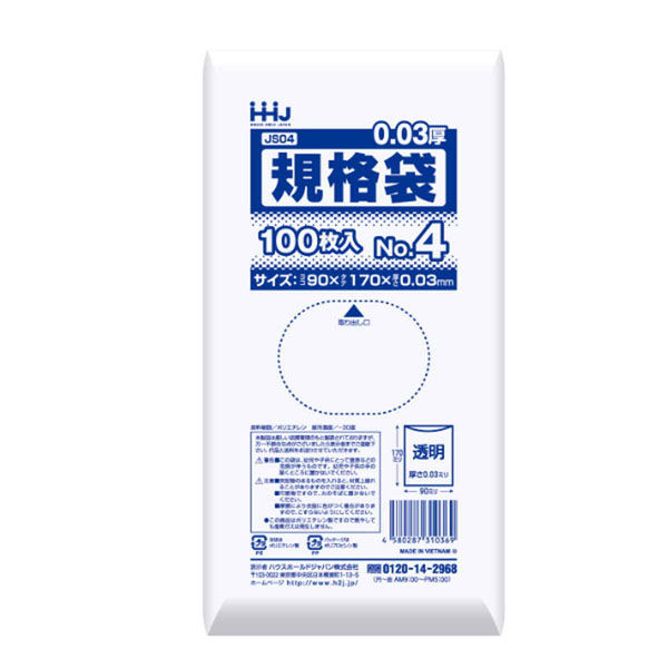 ハウスホールドジャパン ゴミ袋 規格袋 4号 食品検査適合 厚さ0.03mm 100枚入り 透明 349094 1個（直送品）