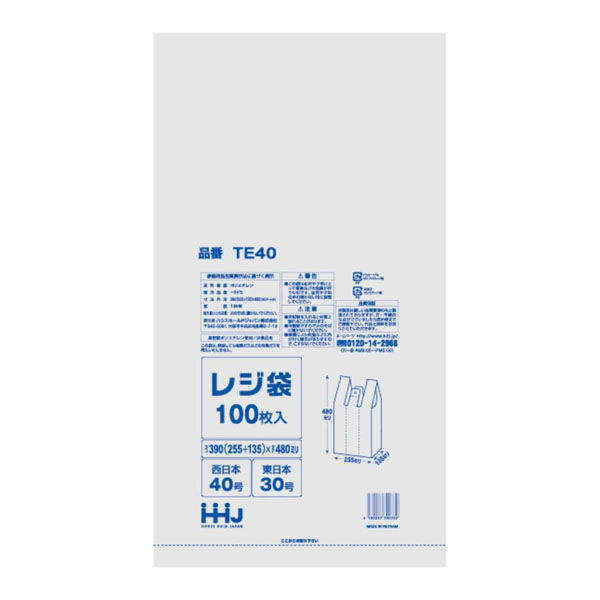 レジ袋 48x25.5cm マチ13.5cm 厚さ0.13mm 100枚入り 西日本40号 東日本30号 取っ手付き 349118 1個