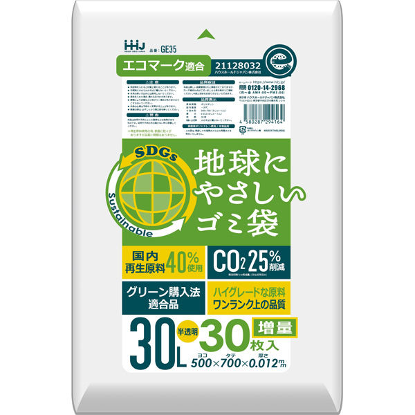 ハウスホールドジャパン GE35 再生エコマーク袋半透明 30L増量