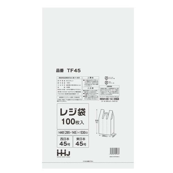 レジ袋 53x29.5cm マチ14.5cm 厚さ0.016mm 100枚入り 西日本45号 東日本45号 取っ手付き 半透明（取寄品）