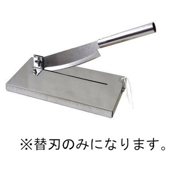 ウエダ製作所 ウエダ 厨房カッター(A-154)用替刃 201102 1個（直送品） 7,266円