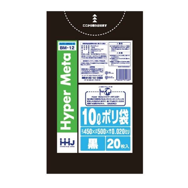ハウスホールドジャパン ポリ袋 10L 45x50cm 20枚入 黒 349026 1個（取寄品）