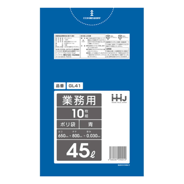 ハウスホールドジャパン ポリ袋 45L 80x65cm 厚さ 0.03mm 10枚入り 青 349041 1個