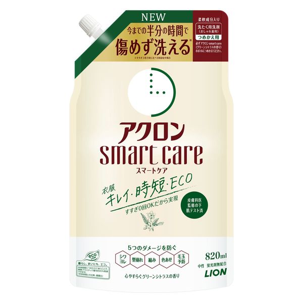 アクロンスマートケア グリーンシトラスの香り 詰め替え 820mL 1個 衣料用洗剤 ライオン