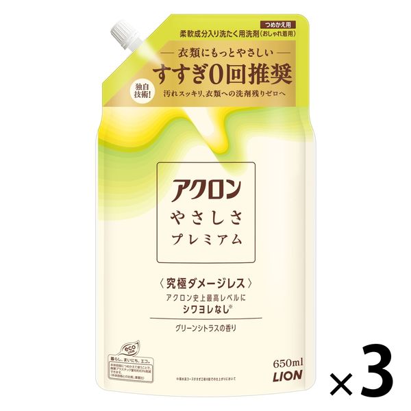 アクロンスマートケア グリーンシトラスの香り 詰め替え 820mL 1セット（3個） 衣料用洗剤 ライオン