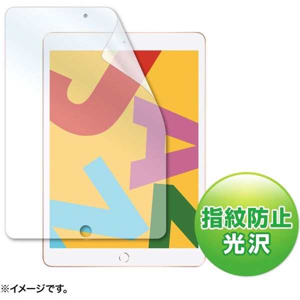 サンワサプライ Apple 第7世代iPad10.2インチ用液晶保護指紋防止光沢フィルム LCD-IPAD12KFP 1枚（直送品）