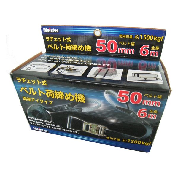 数々の賞を受賞 坂謙 マイスター 50mm×6m(マイスター) KSベルト荷締機 50mmx6m バックル