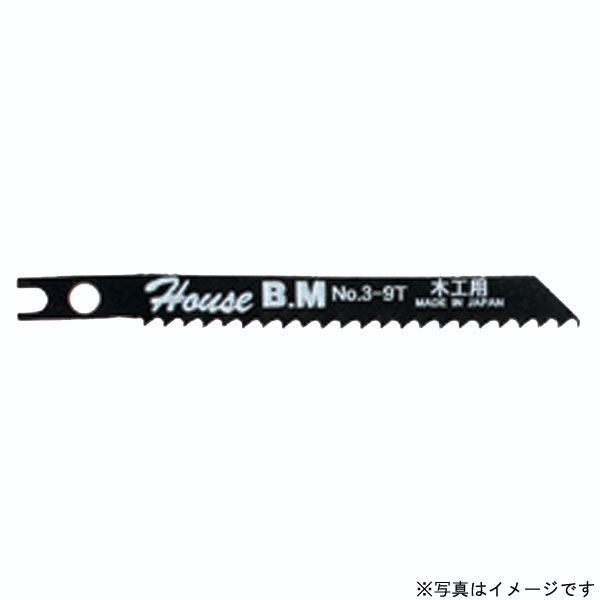 BM No3-9 兼用ジグソー替刃 10入　1組(10枚) ハウスビーエム（直送品）