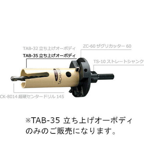 BM TAB-35 立ち上げオーボディ　1個 ハウスビーエム（直送品）