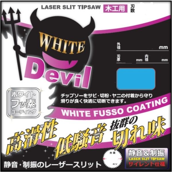 坂謙 ゼクソン WDB-125 36P ホワイトデビルチップソー 1枚（直送