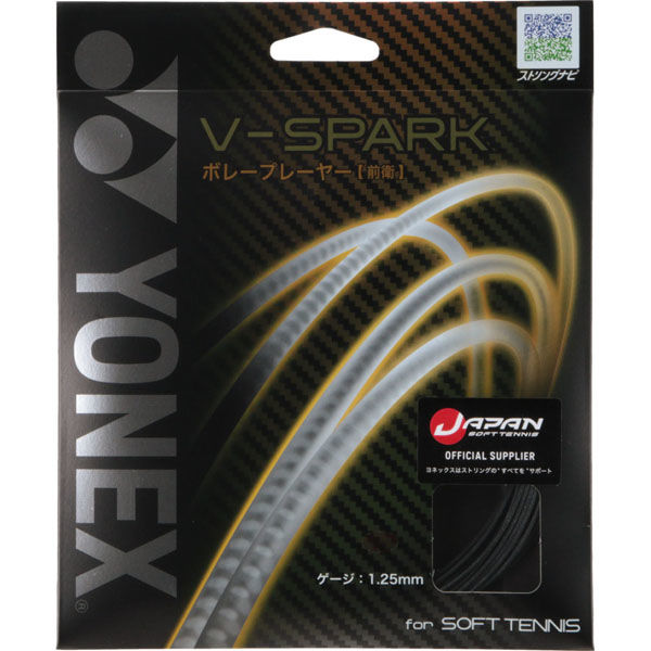 Yonex(ヨネックス) V-スパーク SGVS メタリックブラック(101) 1個（直送品） アスクル