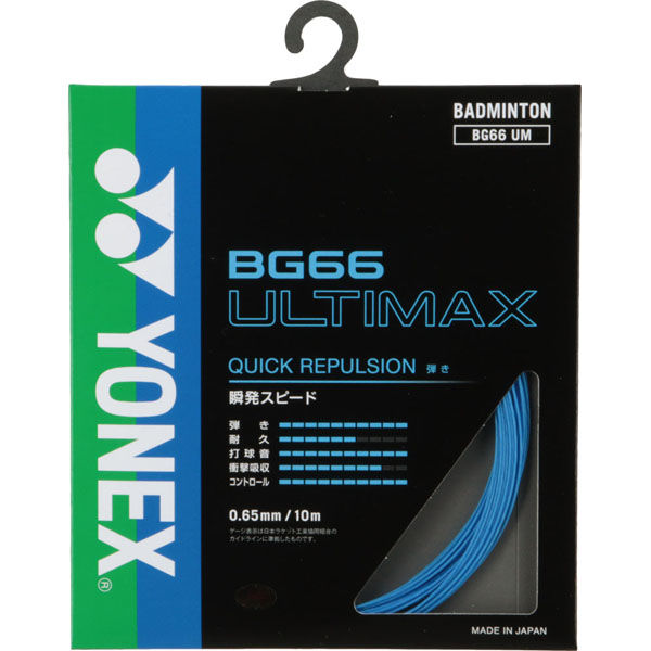 Maxx34セット ヨネックス BG66 アルティマックス Ultimax SP ガット