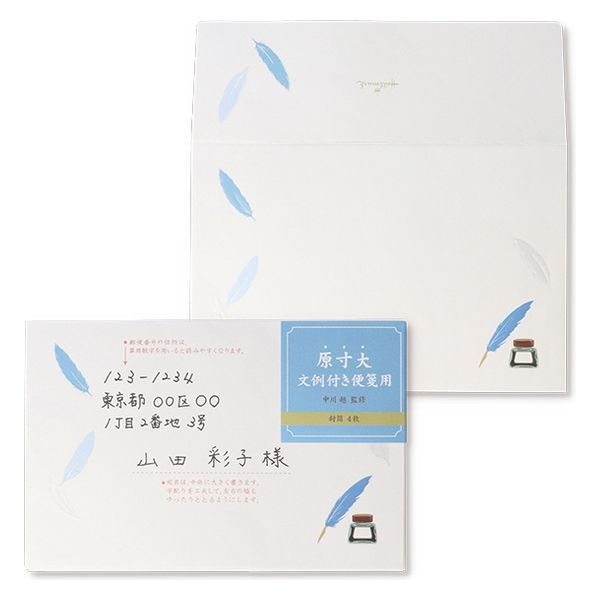 日本ホールマーク 封筒 原寸大文例ブルーフェザー2 819606 6枚（直送品）