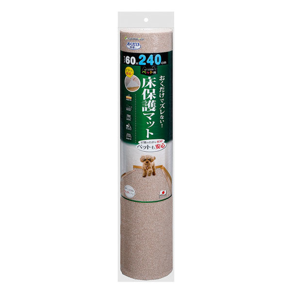 サンコー ペット用床保護マット 60×240cm ベージュ KM-59 1個（直送品）
