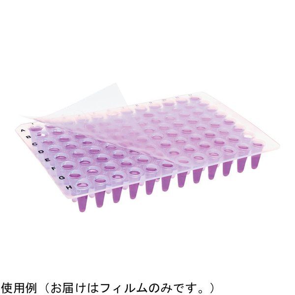 アズワン リアルタイムPCRプレート用フィルム ThermaSeal RTS 25枚入 TSS-RTQ-25 1箱(25枚)（直送品）