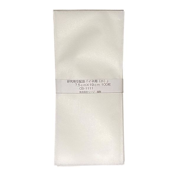 アズワン 研究用交配袋 イネ用(小)100枚入 4-4532-01 1個(100枚)（直送品）