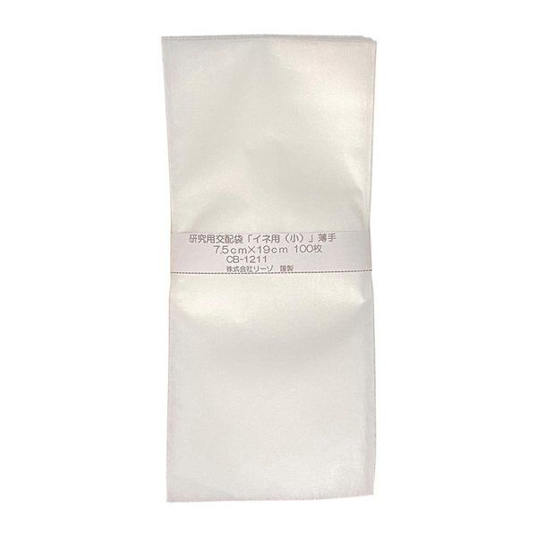 リーゾ 研究用交配袋（薄手） CB
