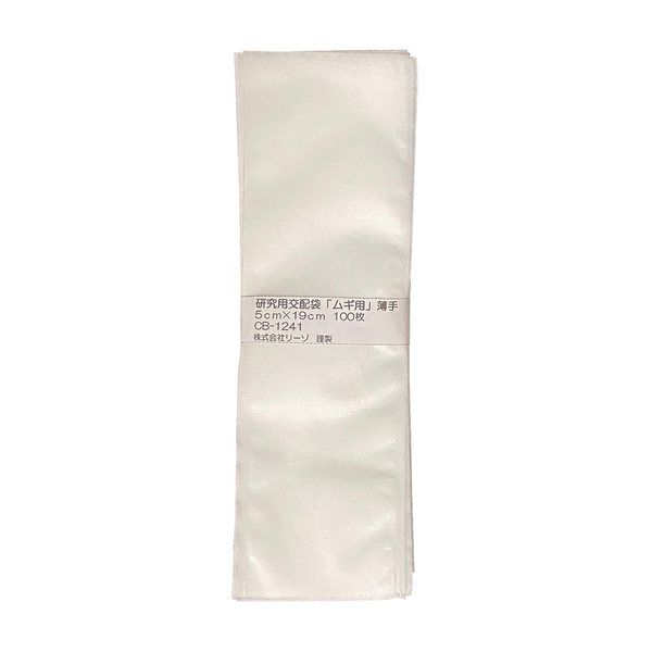 リーゾ 研究用交配袋(薄手)ムギ用 100枚入 CB-1241 1個(100枚) 4-4533-04（直送品）
