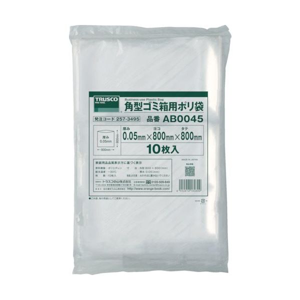 トラスコ中山 TRUSCO 角型ゴミ箱用ポリ袋 厚み0.05X70L (10枚入) AB0070 1袋(10枚) 257-3494（直送品）