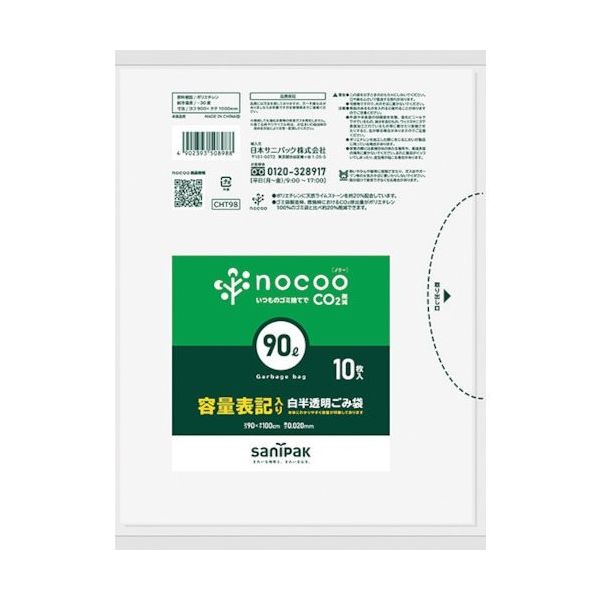 日本サニパック サニパック NOCOO容量表記入りゴミ袋ハーフサイズ90L10枚 CHT98 1冊(10枚) 377-9639（直送品）