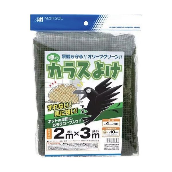 日本マタイ MATAI 噂のカラスよけ 300d 4mm(2×3m) オリーブグリーン DDHC01346 1巻 363-2266（直送品）