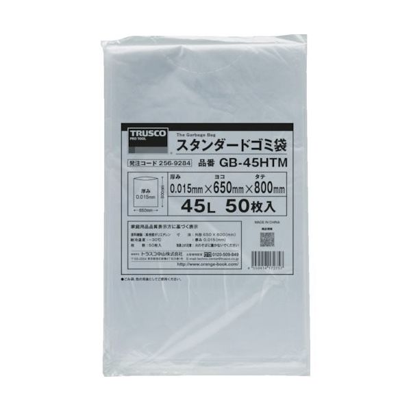 トラスコ中山 TRUSCO スタンダードゴミ袋 半透明 45L 50枚入 GB-45HTM 1袋(50枚) 256-9284（直送品）