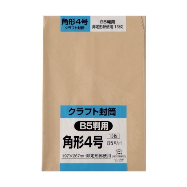 キングコーポレーション キングコーポ 角形4号封筒 クラフト85g 13枚入 K4K85S 1パック(13枚) 257-8774（直送品）