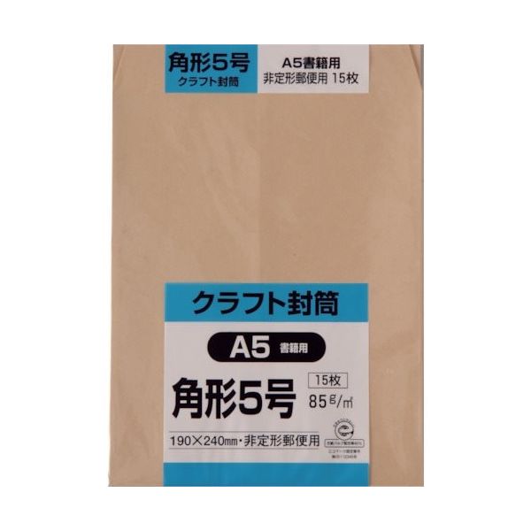 キングコーポレーション キングコーポ 角形5号封筒 クラフト85g 15枚入 K5K85S 1パック(15枚) 257-8781（直送品）