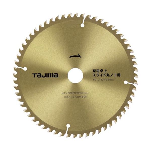 TJMデザイン タジマ 充電卓上・スライド丸ノコ用165ー60P TC-JTM16560 1枚 269-2425（直送品）
