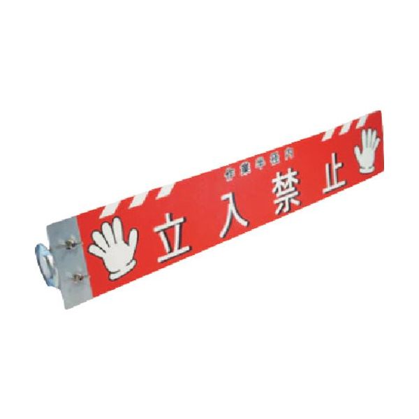 トラスコ中山 TRUSCO 重機接触対策プレート(片面保持タイプ) THEP-1 1枚 257-2299（直送品）