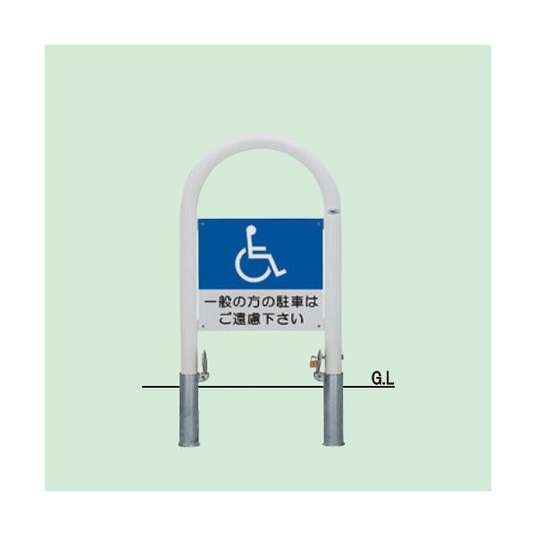 帝金 バリカー横型 サインタイプ 82-PK8 1台（直送品） - アスクル