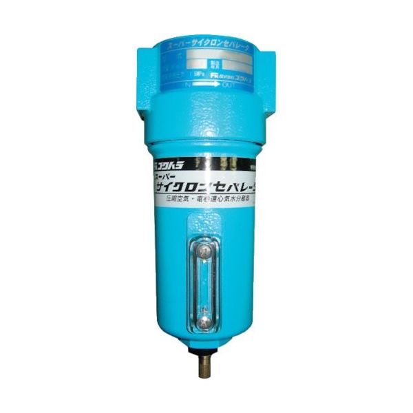 フクハラ スーパーサイクロンセパレータSCS020F6RC SCS020F-6RC 1台 120-2240（直送品）