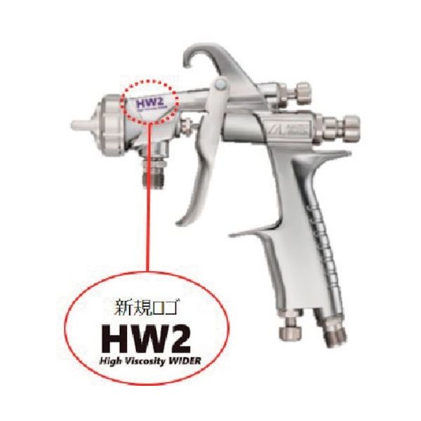 アネスト岩田 高粘度用スプレーガン ノズル口径φ2.0 加圧コンテナセット HW-2003-20PC 1式 347-9996（直送品）