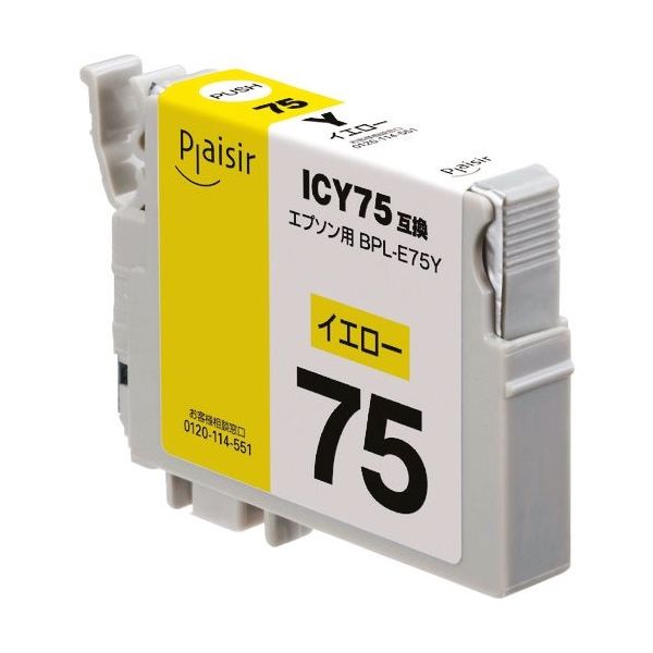 エレコム プレジール 汎用インクカートリッジ EPSON ICY75互換 イエロー BPL-E75Y 1個 159-7969（直送品）