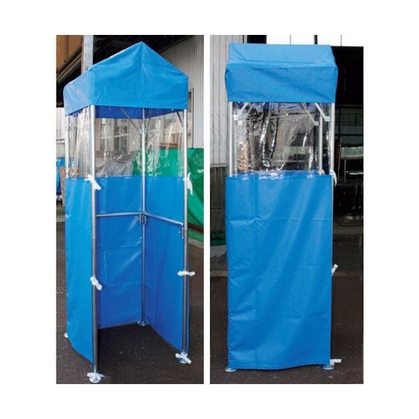 ゴトー工業 ゴトー 警備用テント 警備くん 0.7x0.7m 青 KB-2 1式 346-6324（直送品）