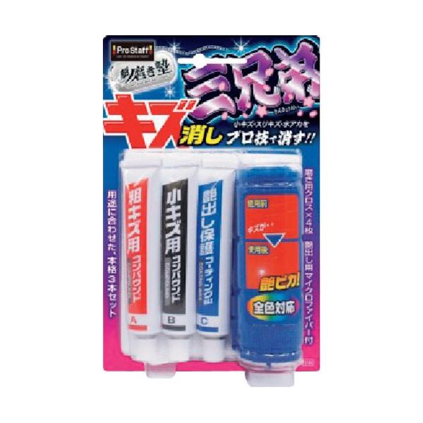 プロスタッフ 魁磨き塾 三兄弟 S180 1個 383-8068（直送品）