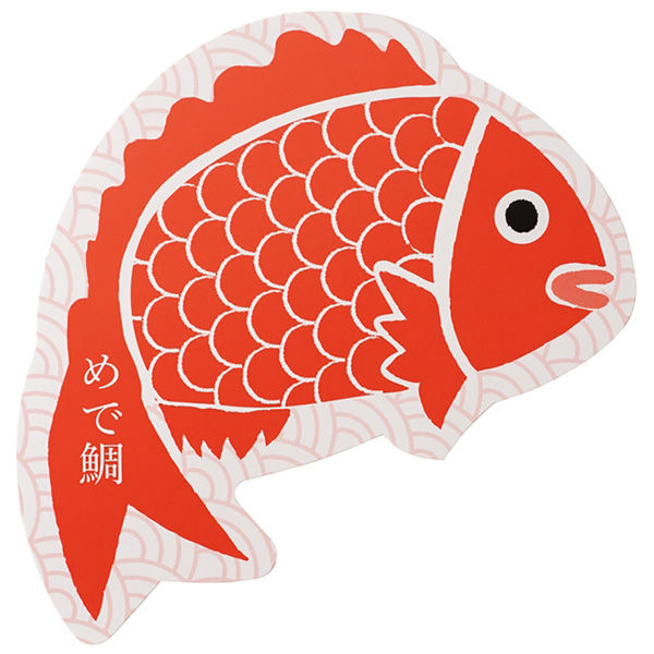 ヘッズ メッセージギフトカード-8/鯛(30枚) MGM-C8 1セット(10