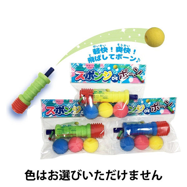 ベル玩菓 スポンジDEポ～ン おもちゃ・景品 036286 1個
