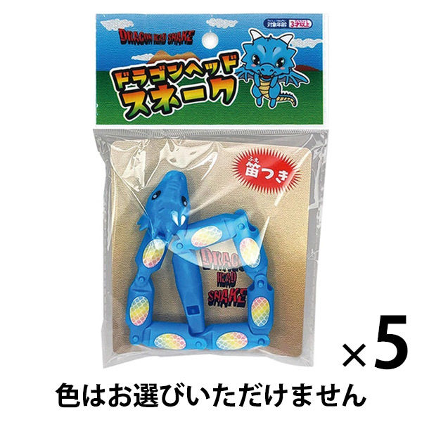ベル玩菓 ドラゴンヘッドスネーク おもちゃ・景品 037948 1セット（5個）