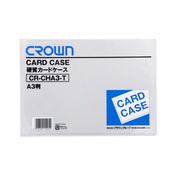 クラウングループ カードケース（ハード）Ａ３ CR-CHA3-T 1枚