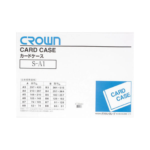 クラウングループ ソフトカードケースＡ１判（軟質塩ビ製） CR-SCA1N-T 1枚