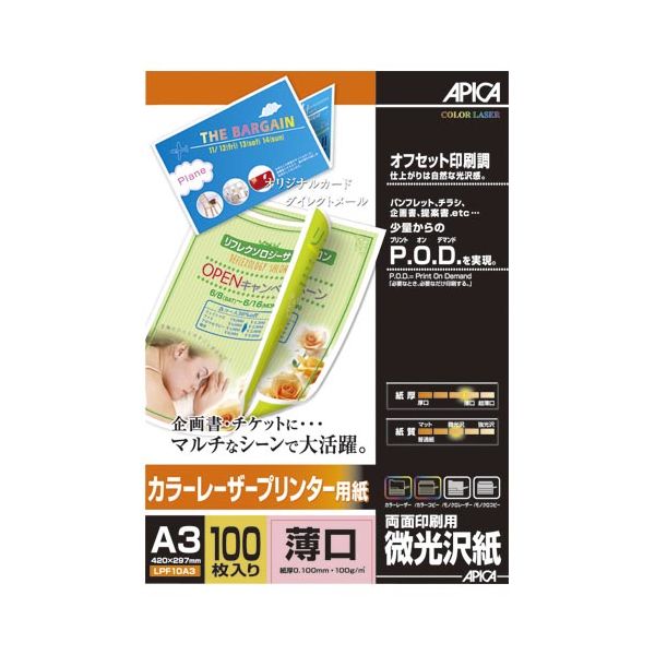 日本ノート カラーレーザープリンター用紙　薄口Ａ３ LPF10A3 1冊