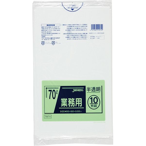 ジャパックス 業務用ポリ袋　70L　半透明　厚み0.035ｍｍ TM74 1冊（10枚）